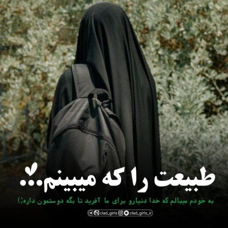  عکس دختر با حجاب خوشگل برای پروفایل
