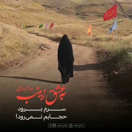  عکس دختر با حجاب خوشگل برای پروفایل