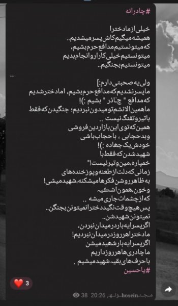  عکس دختر با حجاب خوشگل برای پروفایل