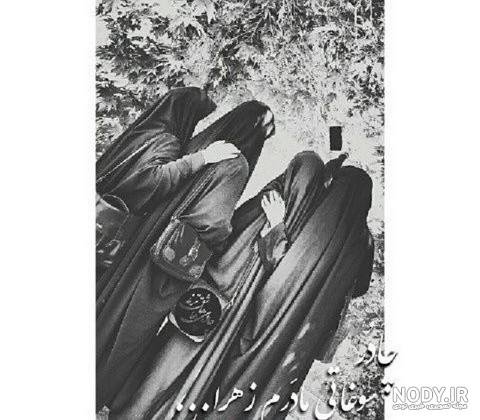 عکس پروفایل با حجاب شیک