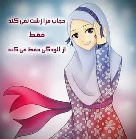  عکس پروفایل با حجاب شیک