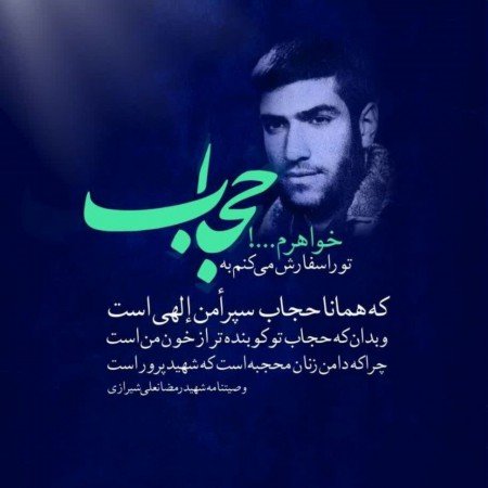  عکس دختر با حجاب فانتزی برای پروفایل