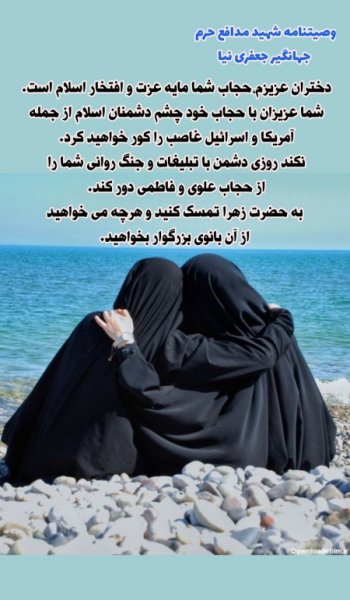  عکس دختر با حجاب فانتزی برای پروفایل