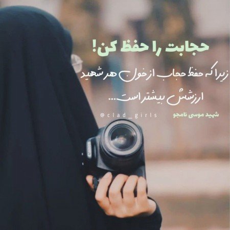  عکس دختر با حجاب فانتزی برای پروفایل
