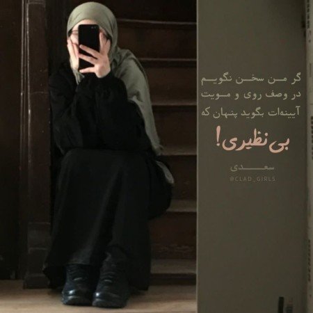  عکس دختر با حجاب عروسکی