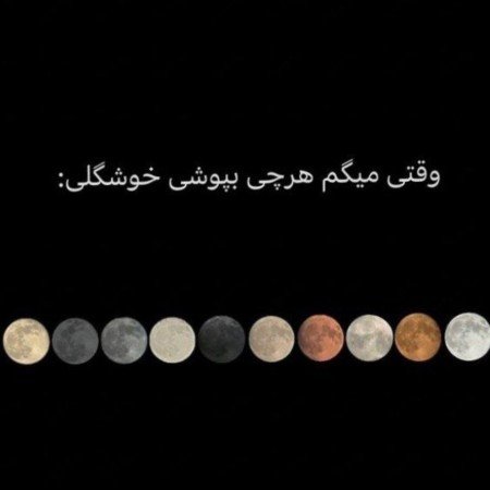  عکس ماه طبیعی از نزدیک