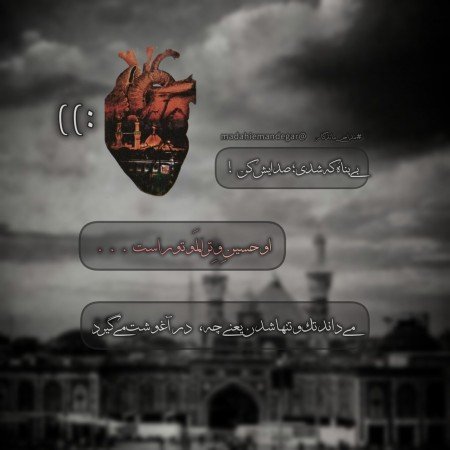  عکس امام حسین