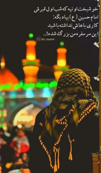  عکس امام حسین