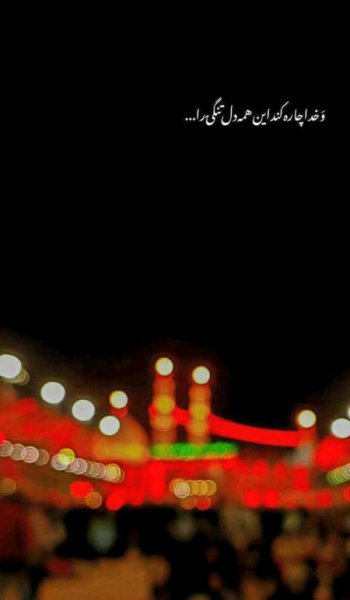  عکس امام حسین