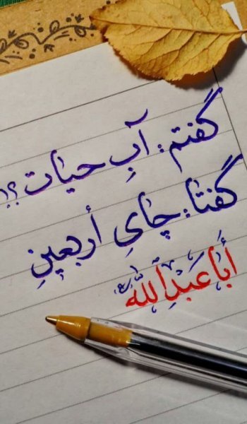  عکس امام حسین