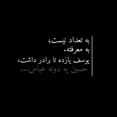  عکس امام حسین