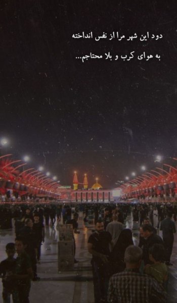  عکس امام حسین