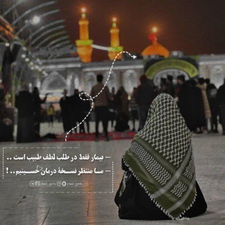  عکس امام حسین