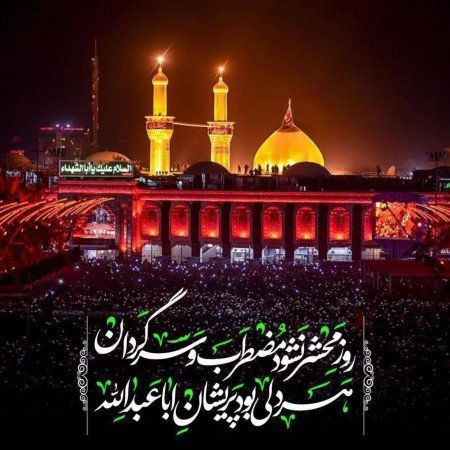  عکس امام حسین
