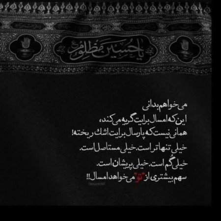  عکس امام حسین