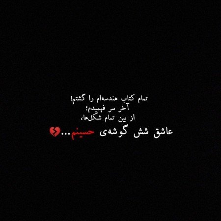  عکس امام حسین