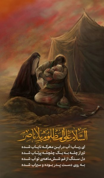  عکس امام حسین واقعی