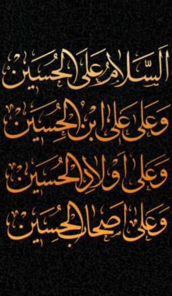  عکس امام حسین واقعی