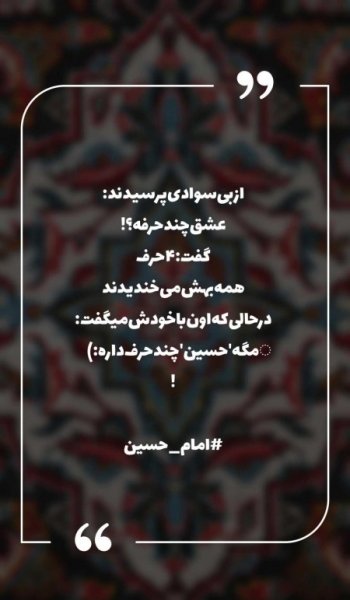  قشنگ ترین عکس امام حسین