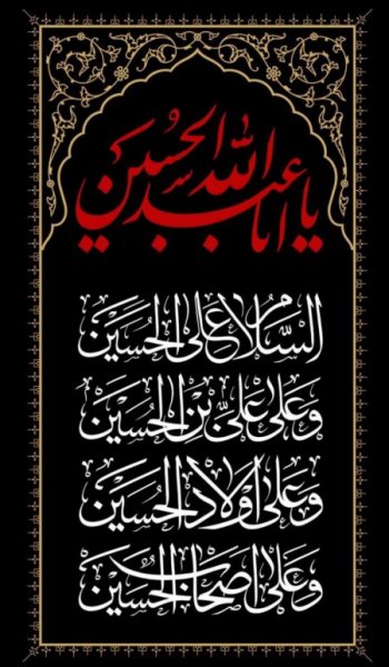  قشنگ ترین عکس امام حسین