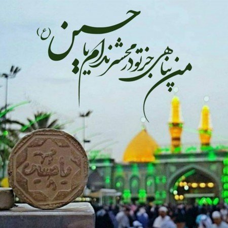  عکس حرم امام حسین برای صفحه گوشی