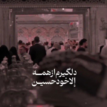  عکس حرم امام حسین برای صفحه گوشی