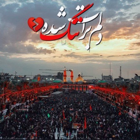  عکس حرم امام حسین برای صفحه گوشی