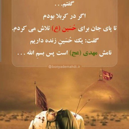  عکس امام حسین در کربلا