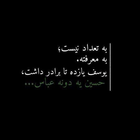  عکس امام حسین در کربلا