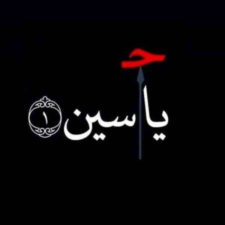  عکس امام حسین در کربلا