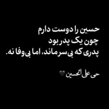  عکس امام حسین در کربلا