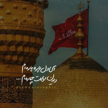  عکس امام حسین برای صفحه گوشی