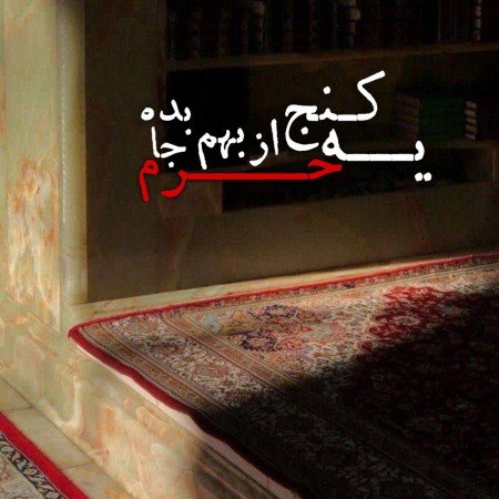  عکس امام حسین برای صفحه گوشی