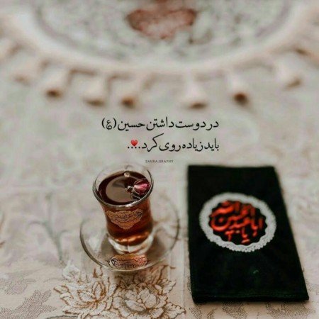  عکس امام حسین برای صفحه گوشی