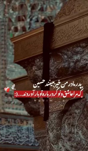  عکس امام حسین برای صفحه گوشی