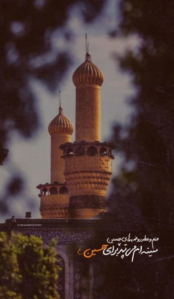  عکس امام حسین برای صفحه گوشی