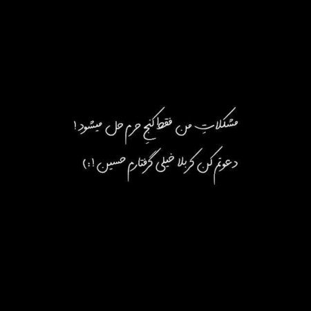  عکس امام حسین برای صفحه گوشی