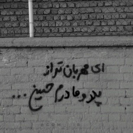  عکس امام حسین برای صفحه گوشی