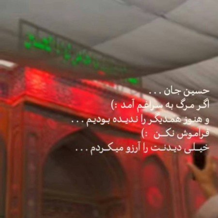  قشنگ ترین عکس امام حسین برای پروفایل