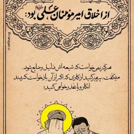  عکس امام علی