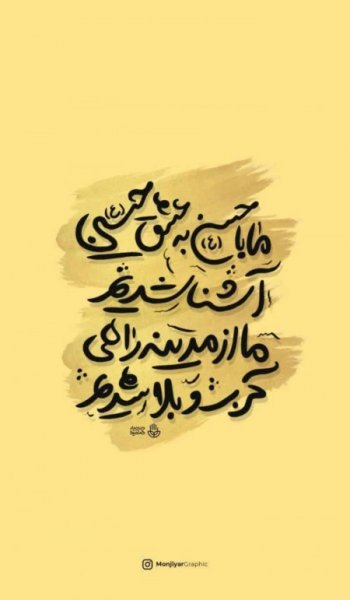  عکس امام علی