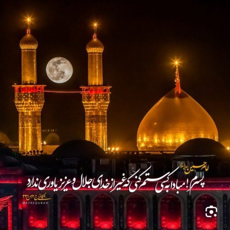  عکس امام علی