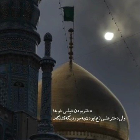  عکس امام علی