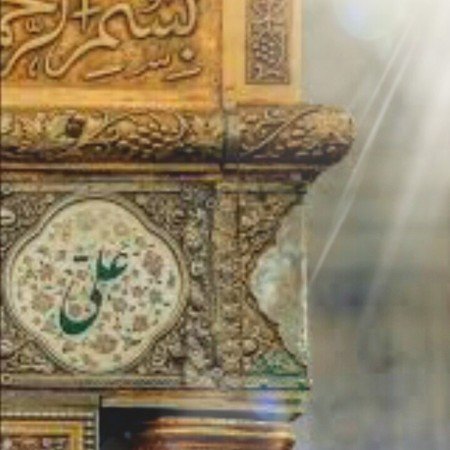  عکس امام علی