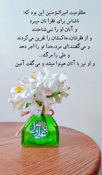  عکس امام علی