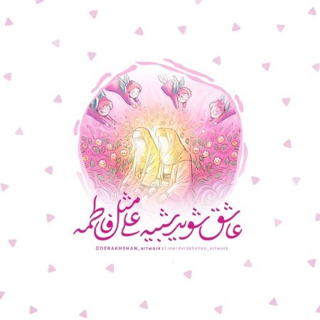  عکس امام علی