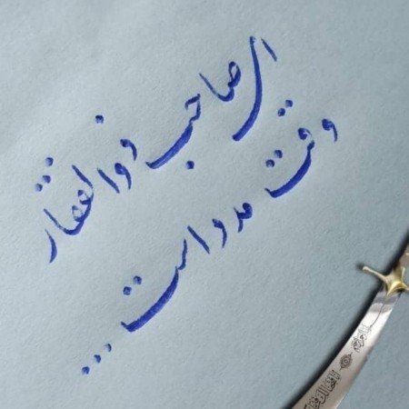  عکس امام علی برای پروفایل