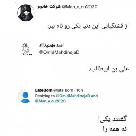  عکس امام علی برای پروفایل