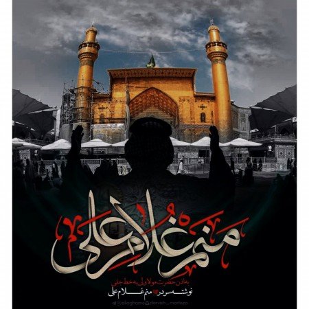  عکس امام علی برای پروفایل