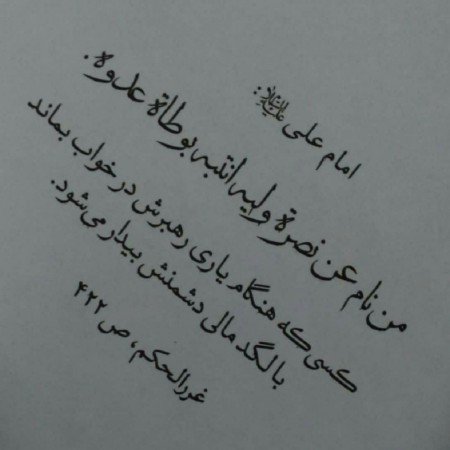  عکس امام علی برای پروفایل
